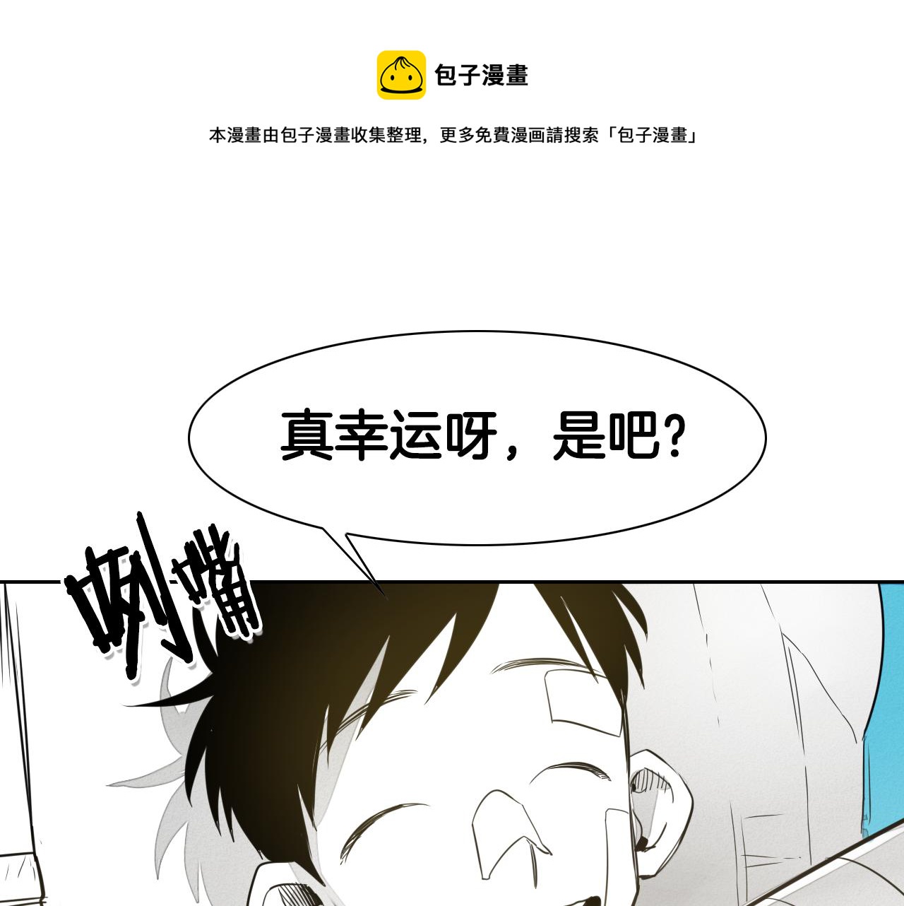 第47话 丑八怪0