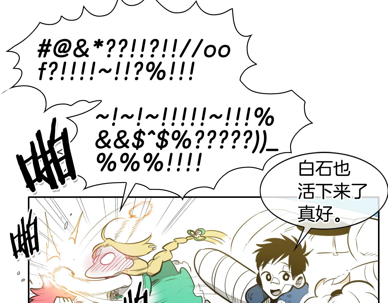 第47话 丑八怪3