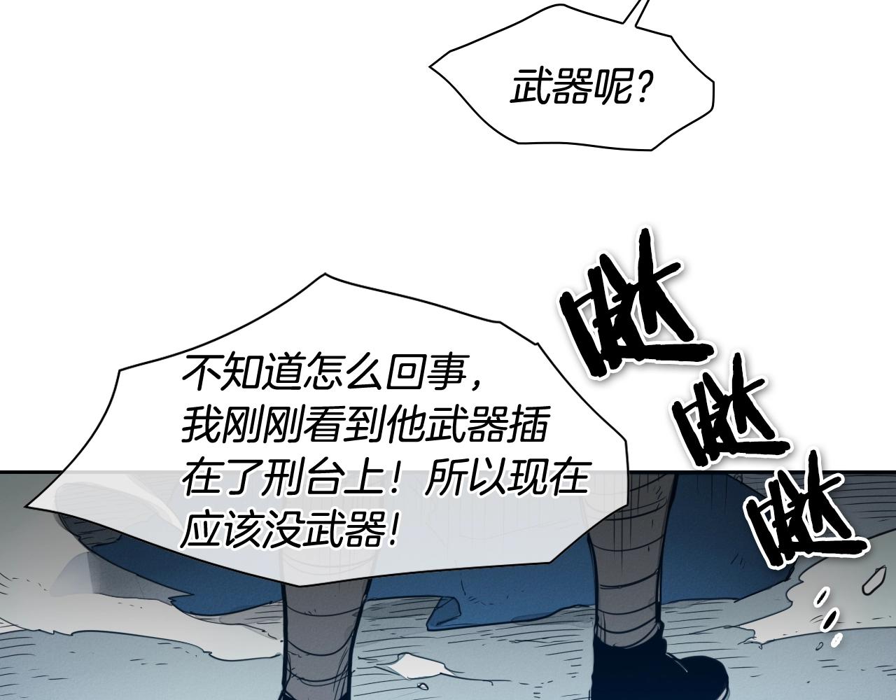第115话 “可靠”的友军2