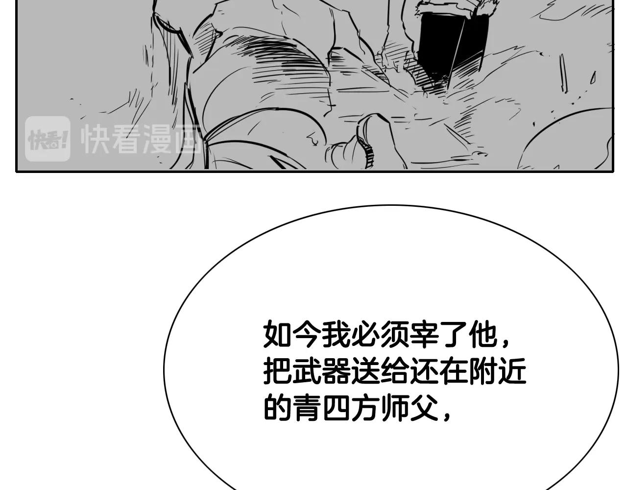 第201话 杀死太元2