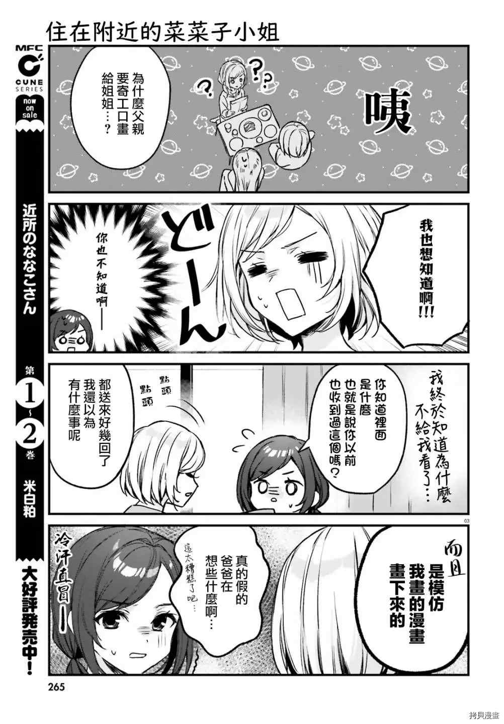 第23话2