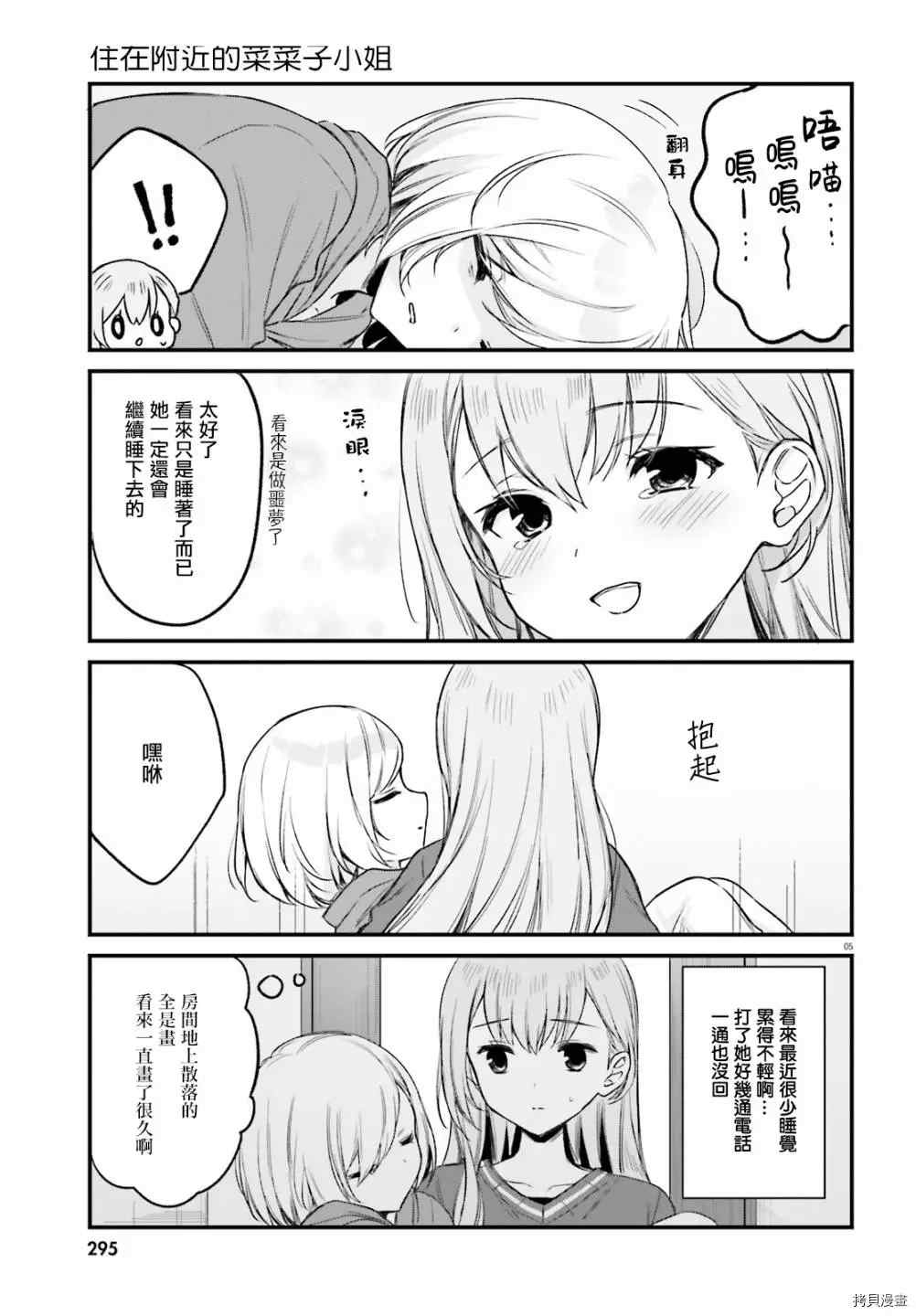 第25话4
