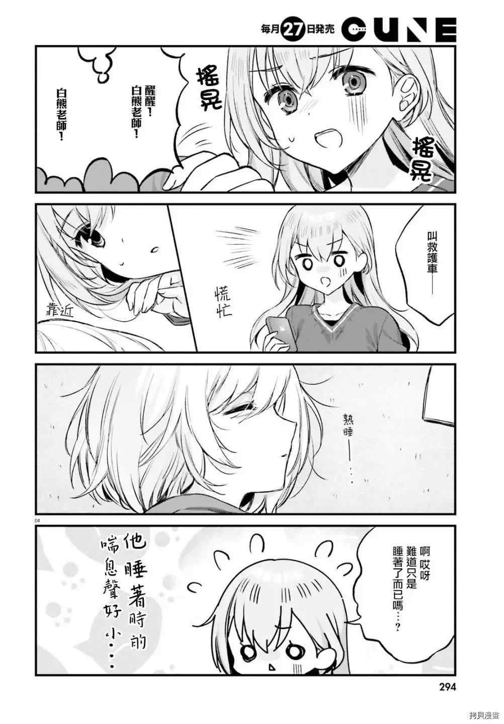 第25话3
