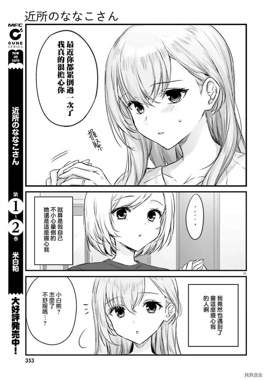 第26话4