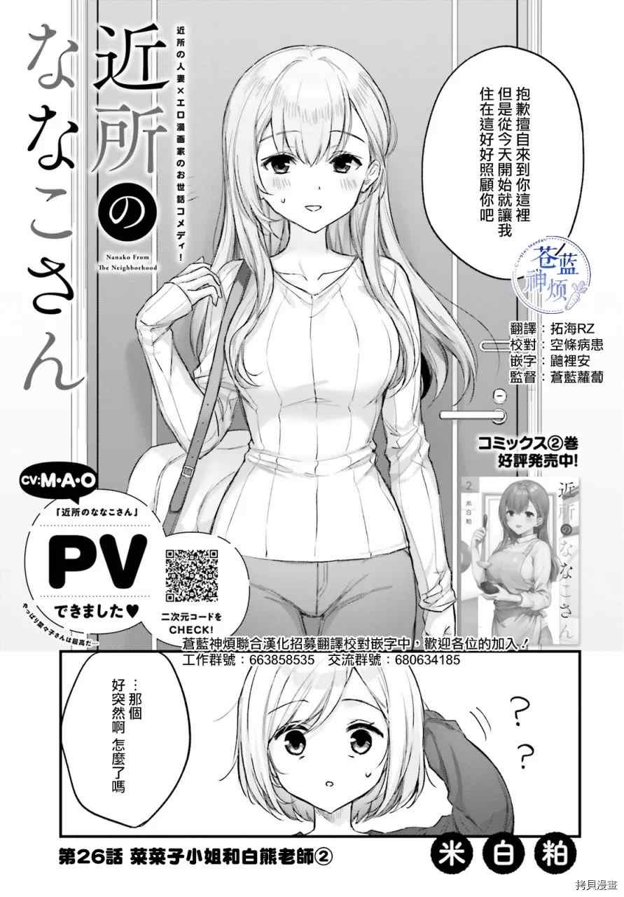 第26话2