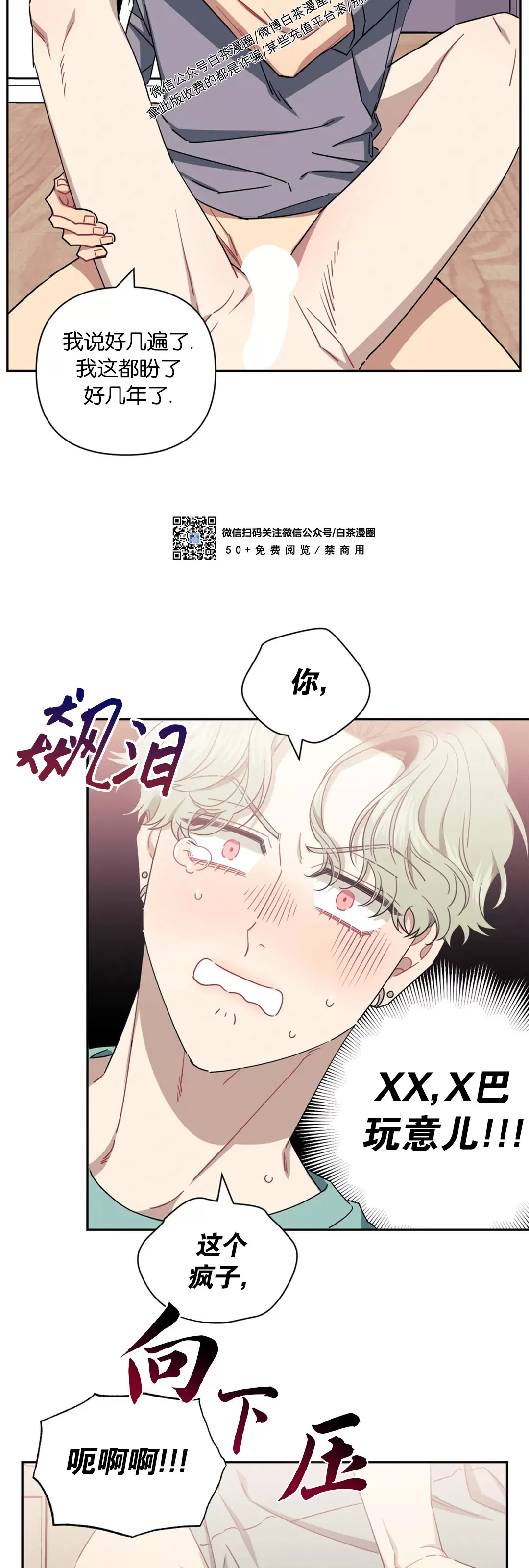 外传084