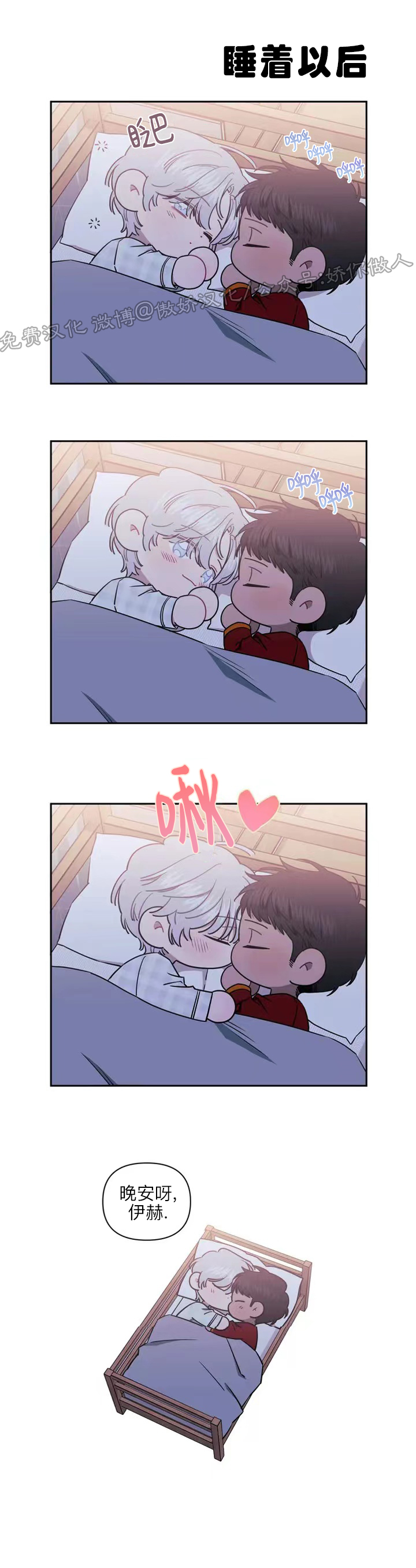 第一季完结小剧场0