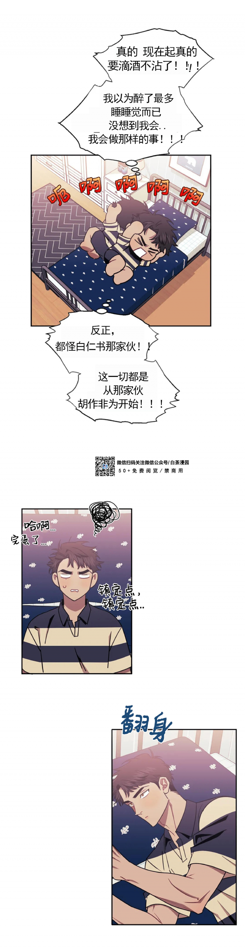 第29话4