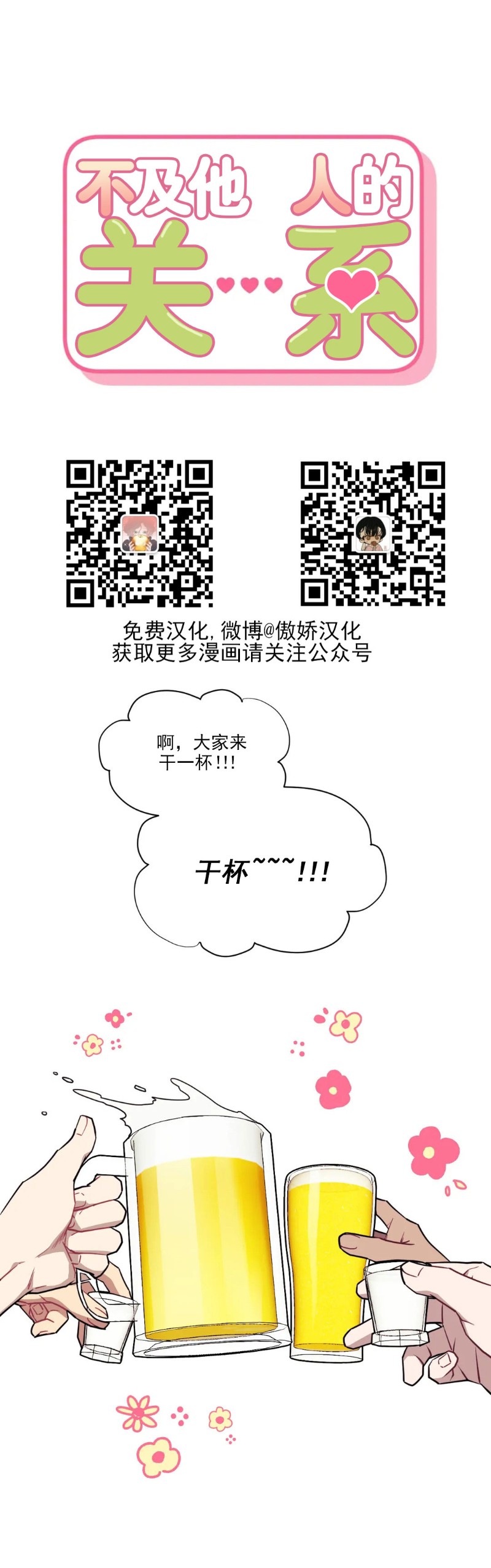 第04话0