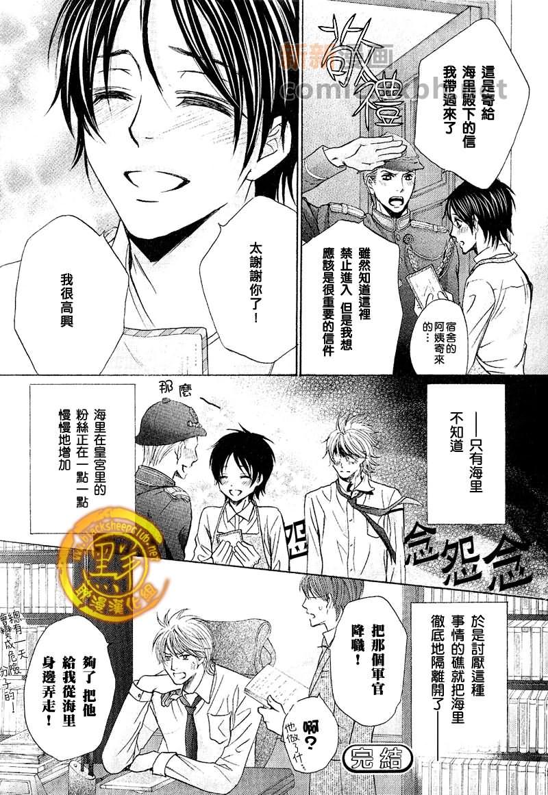 外传：第4话1