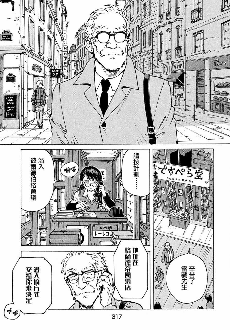 第26话2