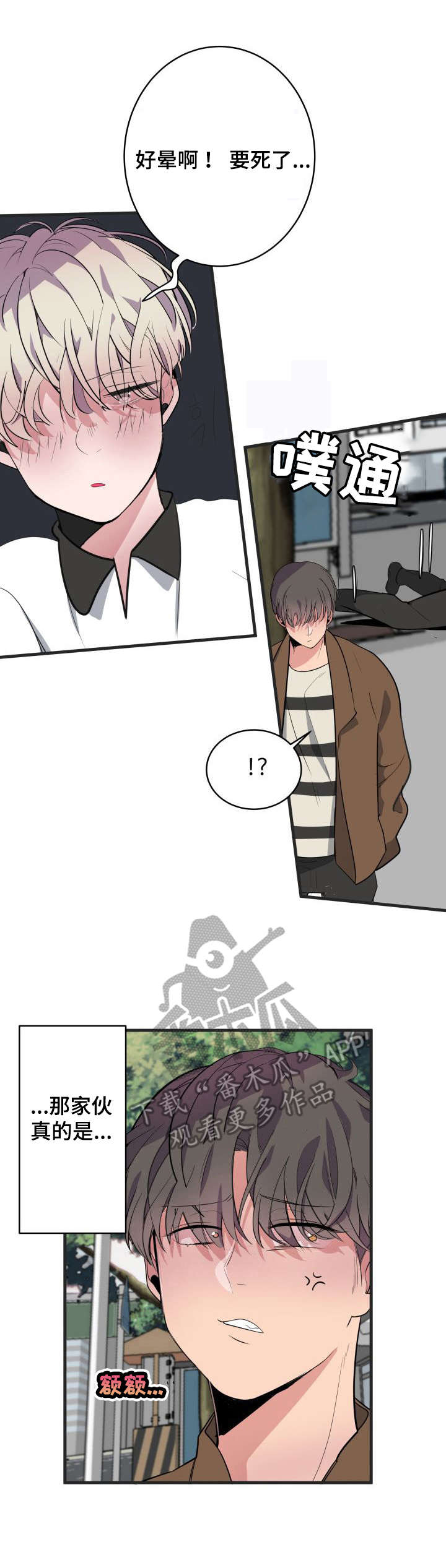 第13章：带回家2