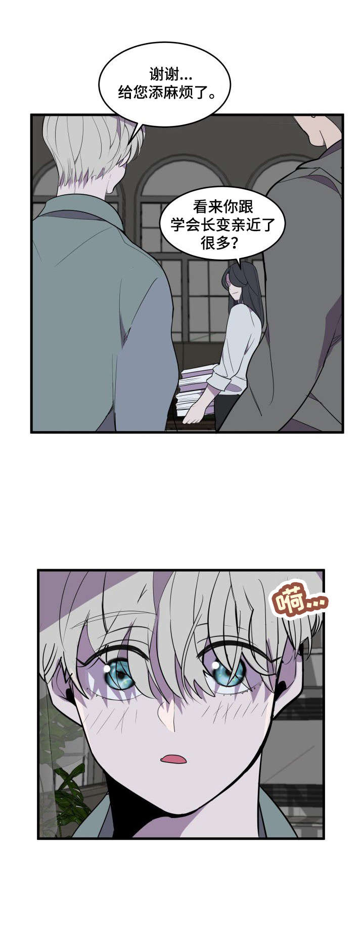 第23章：疏远1