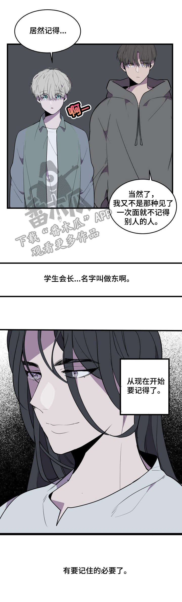 第23章：疏远2