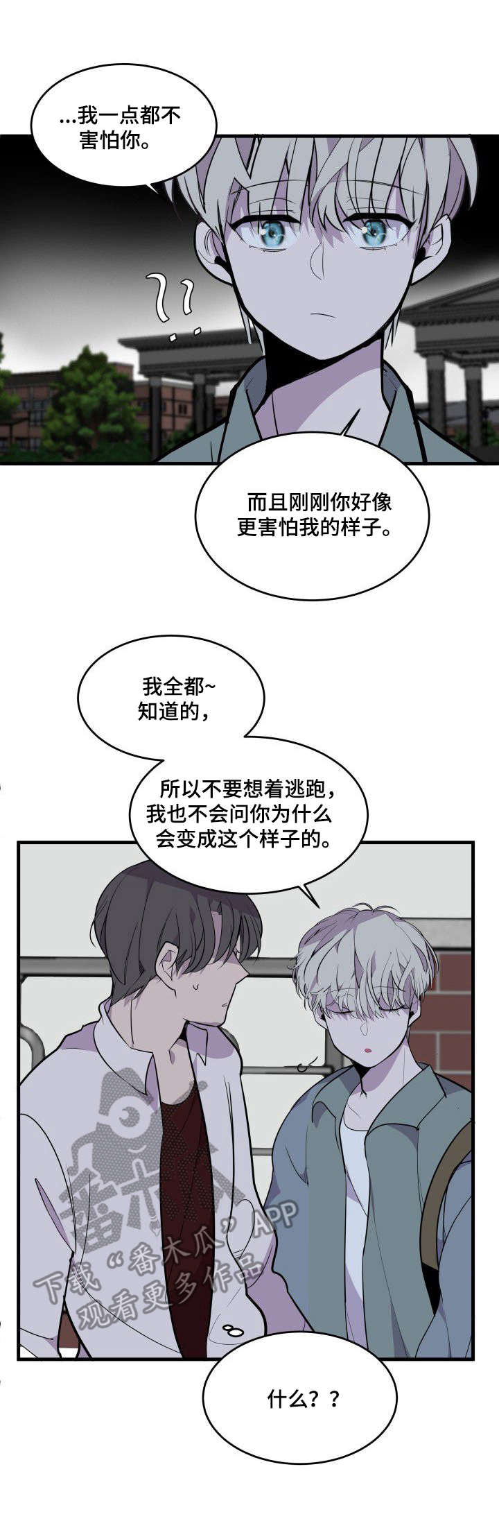 第19章：傻小子3