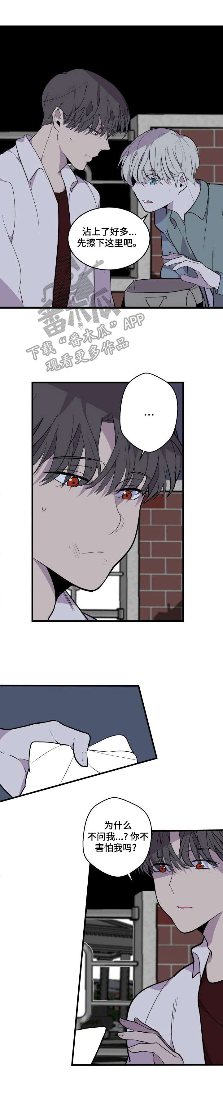 第19章：傻小子2