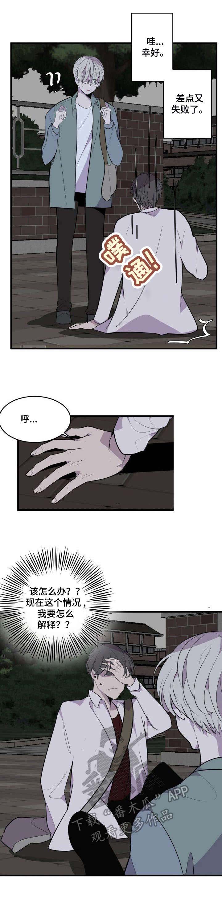 第19章：傻小子0