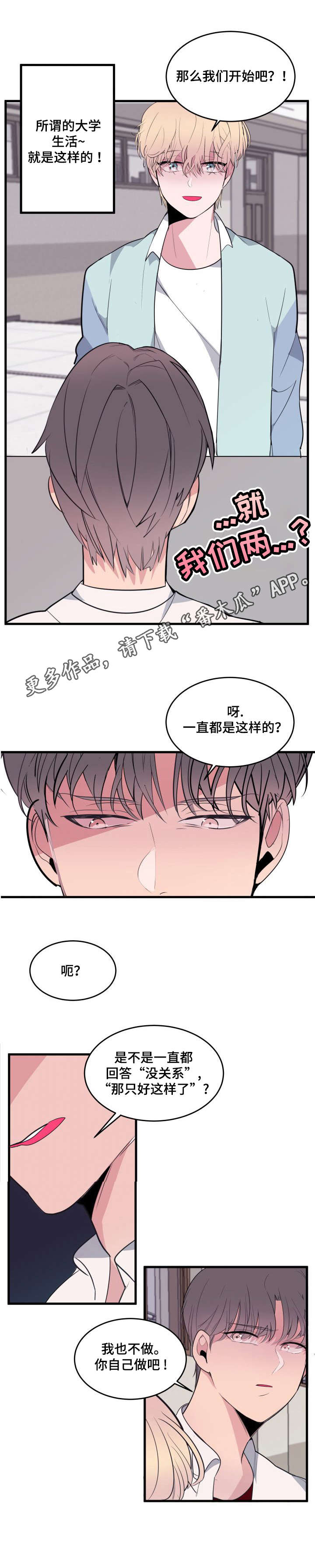 第16章：欺负人3