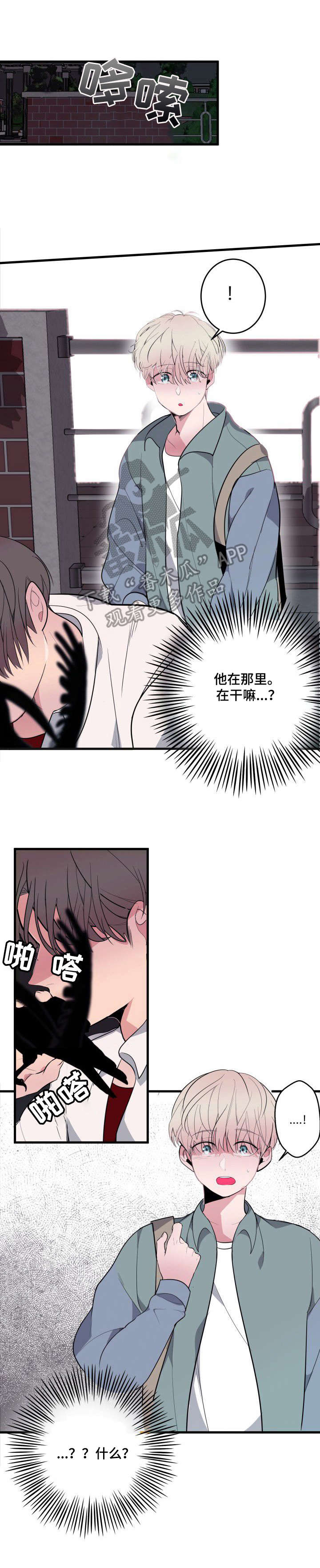 第18章：被发现1