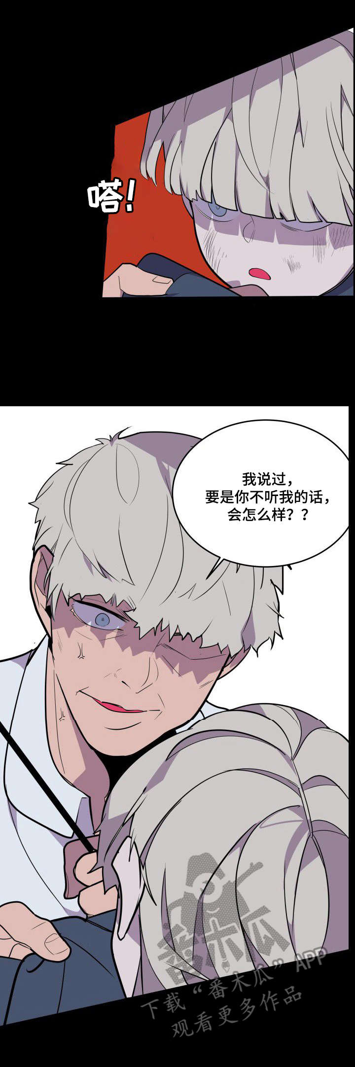 第21章：家暴2