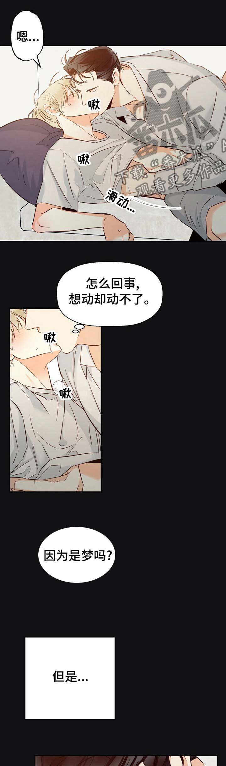 第43章：【第二季】发烧了吗1