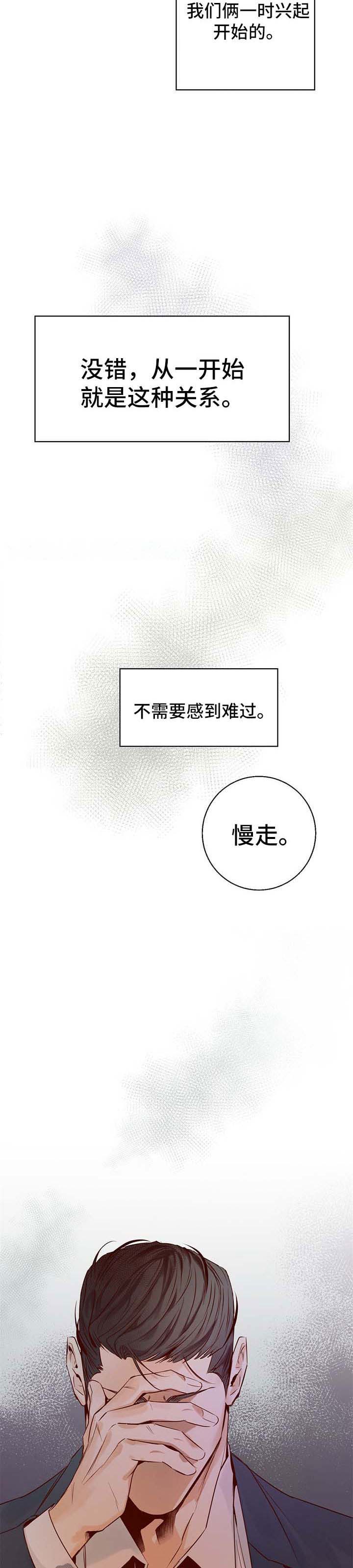 第29章：分手了4