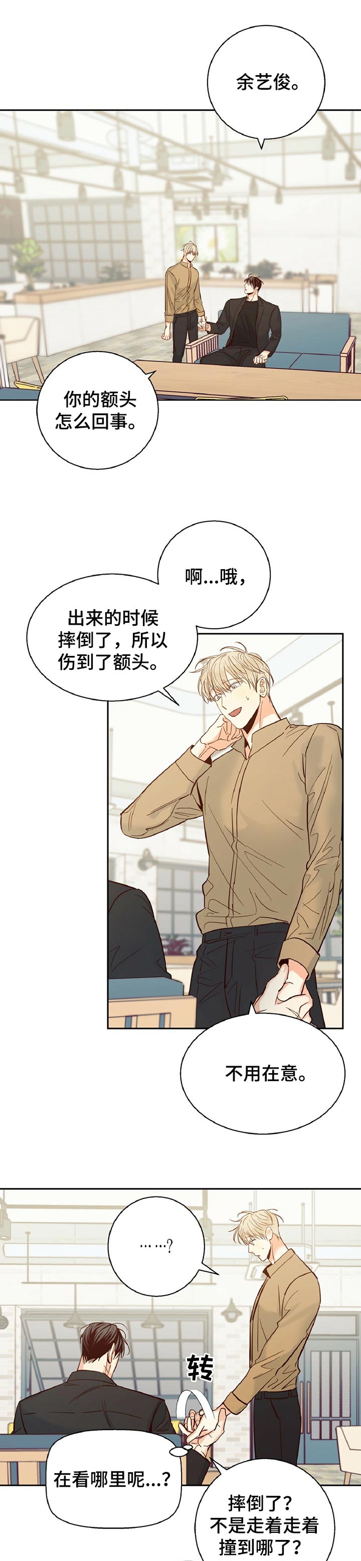 第51章：【第二季】天差地别0