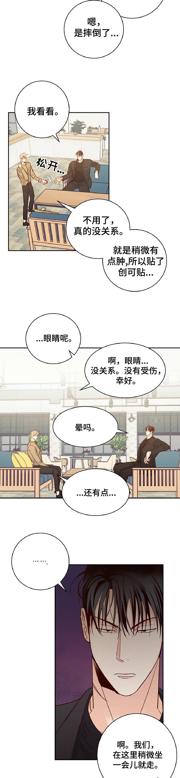 第51章：【第二季】天差地别1