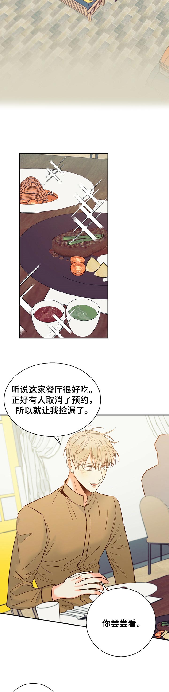 第51章：【第二季】天差地别4