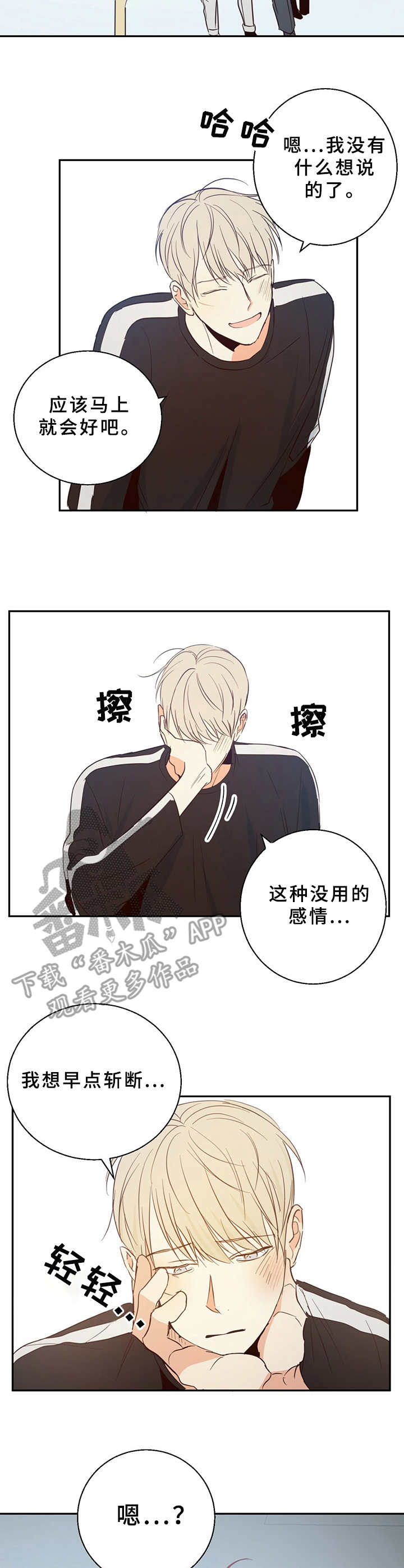 第14章：伤心事4