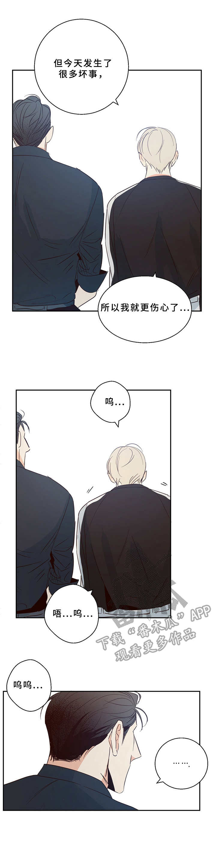 第14章：伤心事0