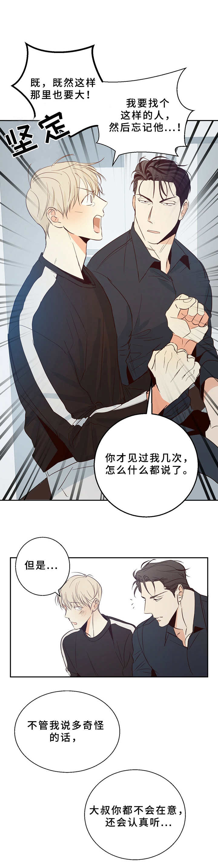 第14章：伤心事2