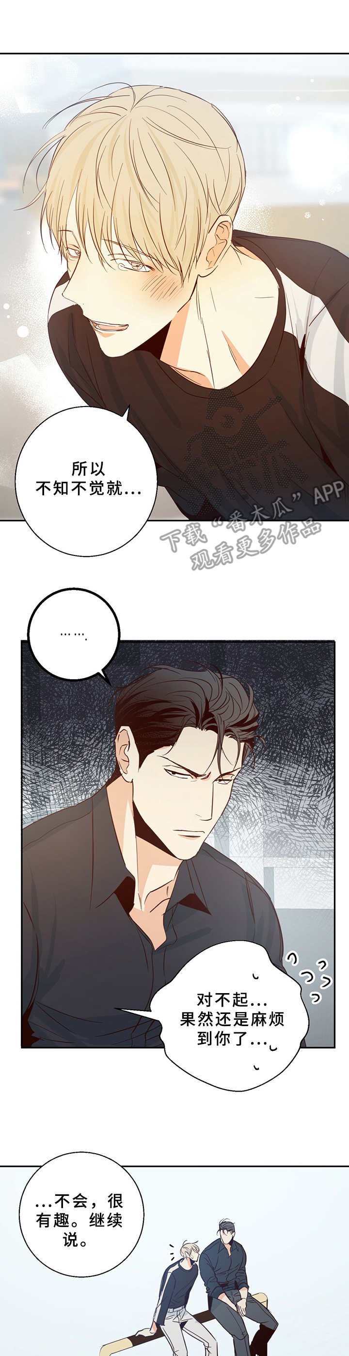 第14章：伤心事3