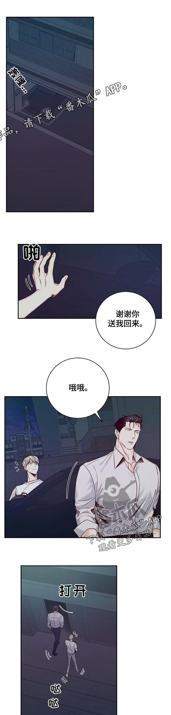 第37章：亲自出手（第一季完结）0