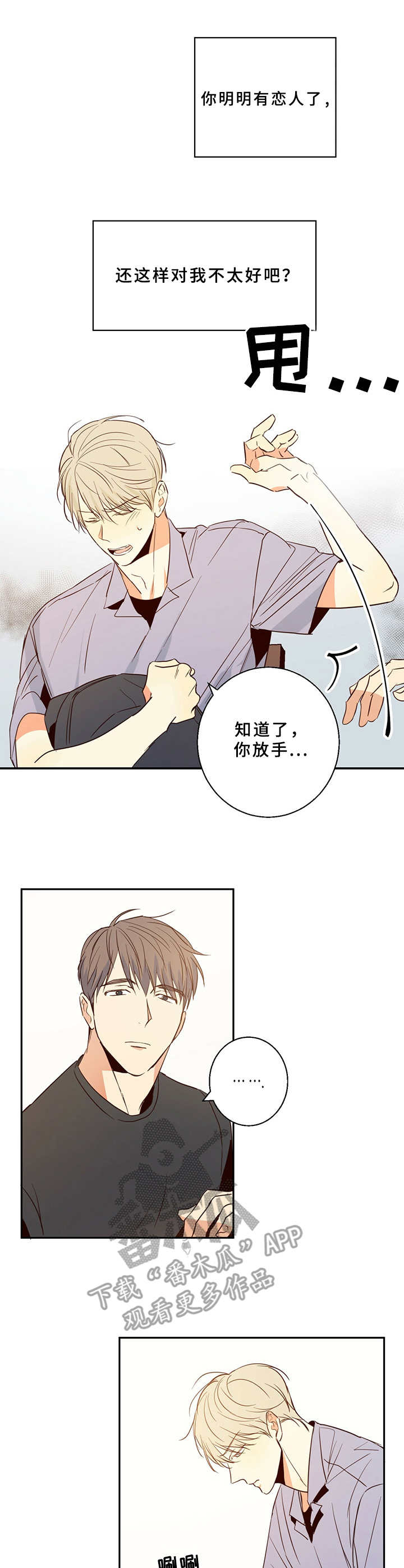 第12章：一团乱0
