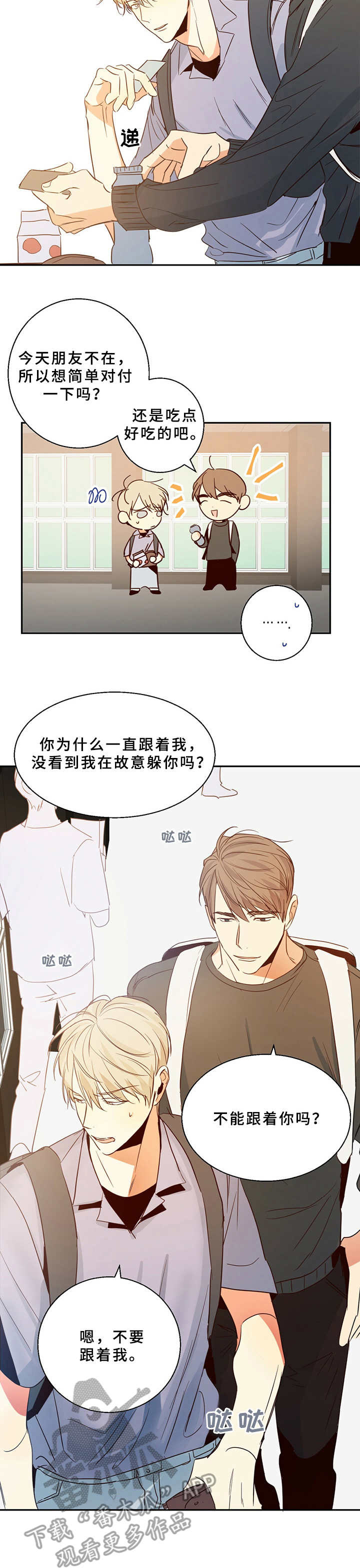 第12章：一团乱2
