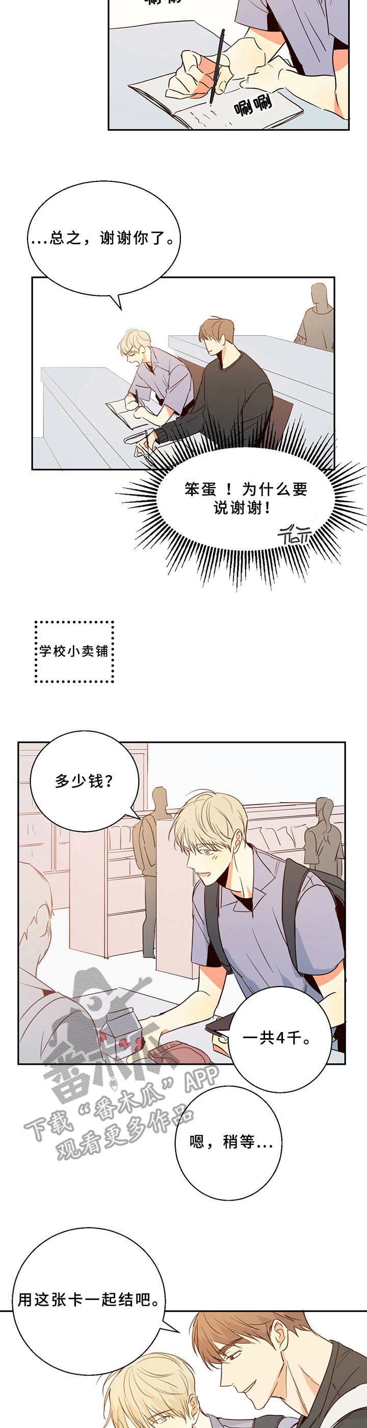 第12章：一团乱1