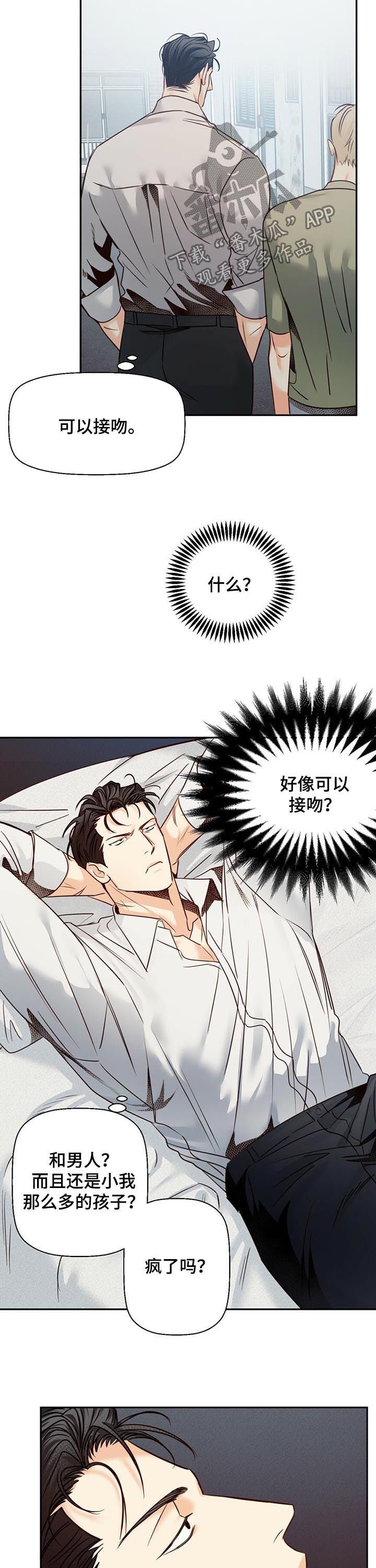 第40章：【第二季】试一次4