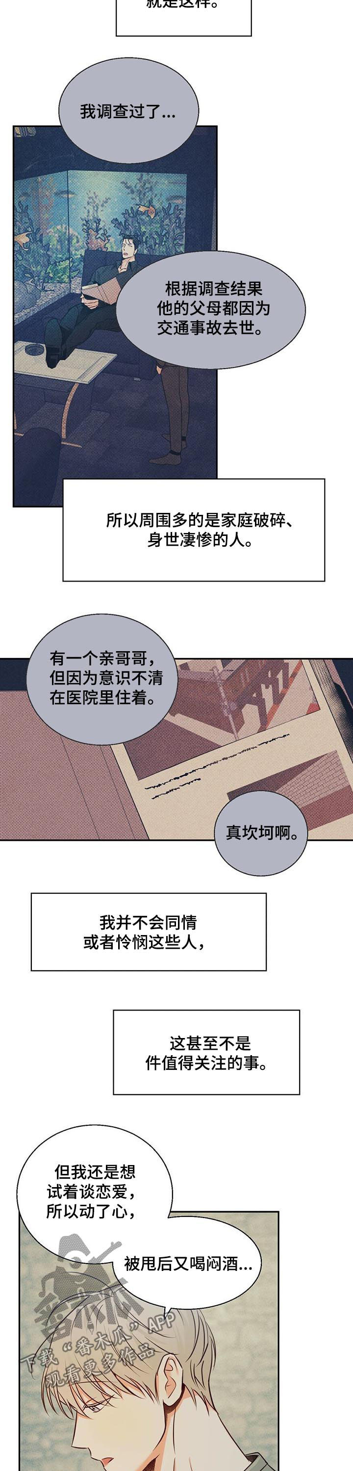 第40章：【第二季】试一次2