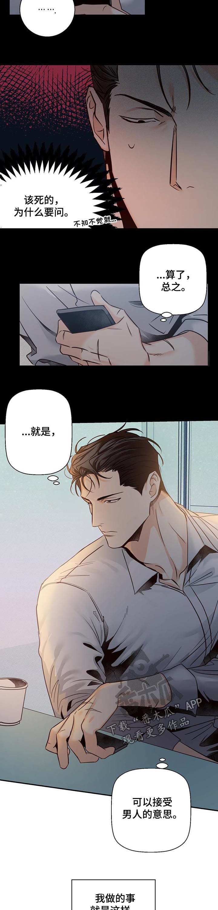 第40章：【第二季】试一次1
