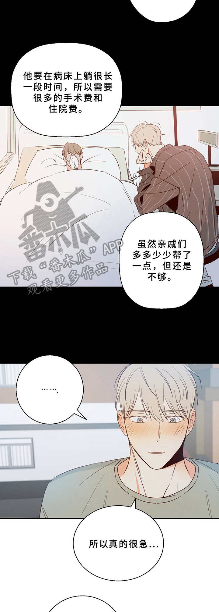 第11章：总是这样2