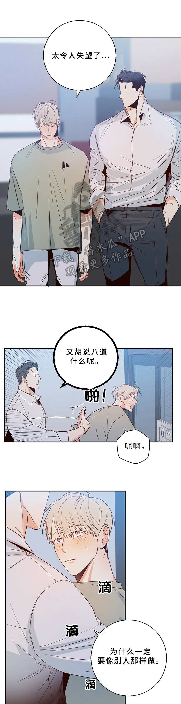 第11章：总是这样4