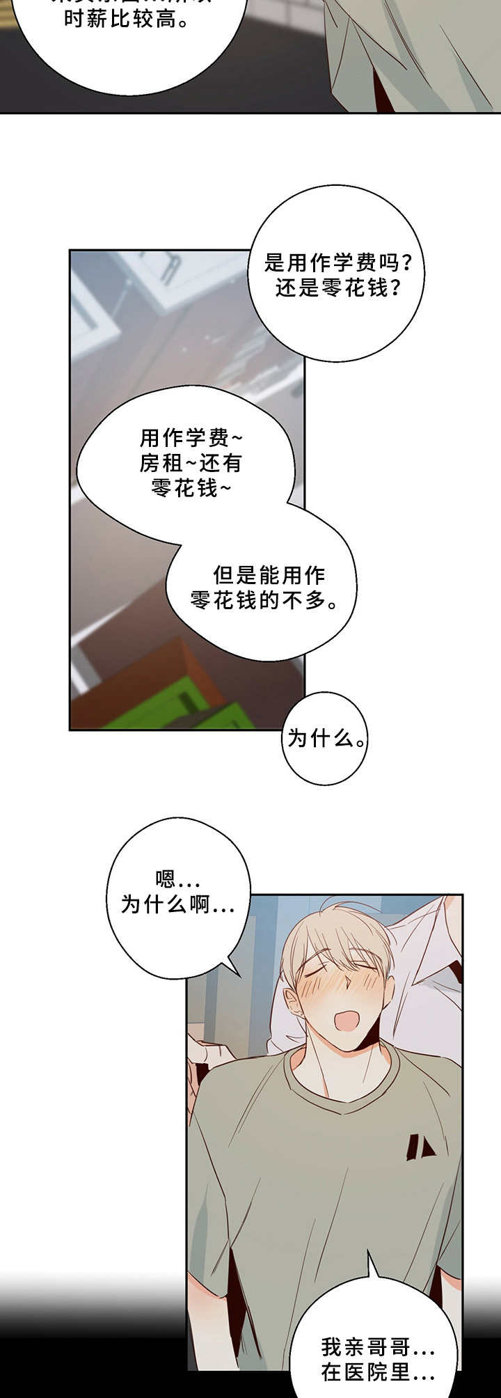 第11章：总是这样1