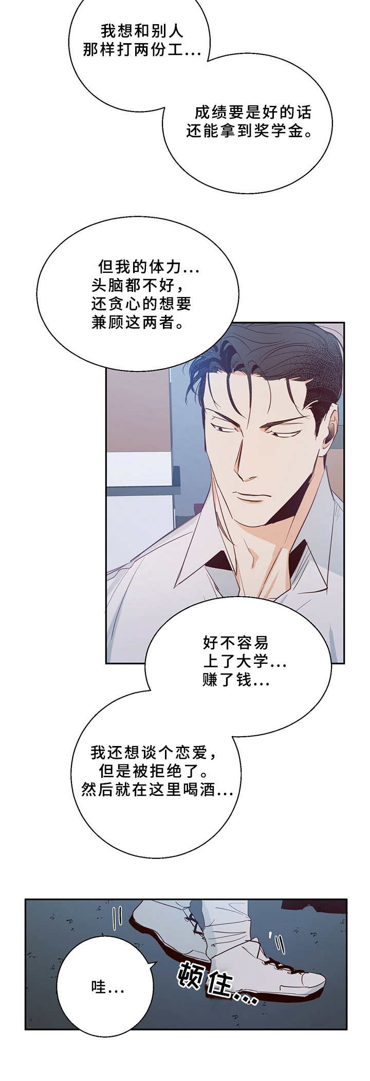 第11章：总是这样3