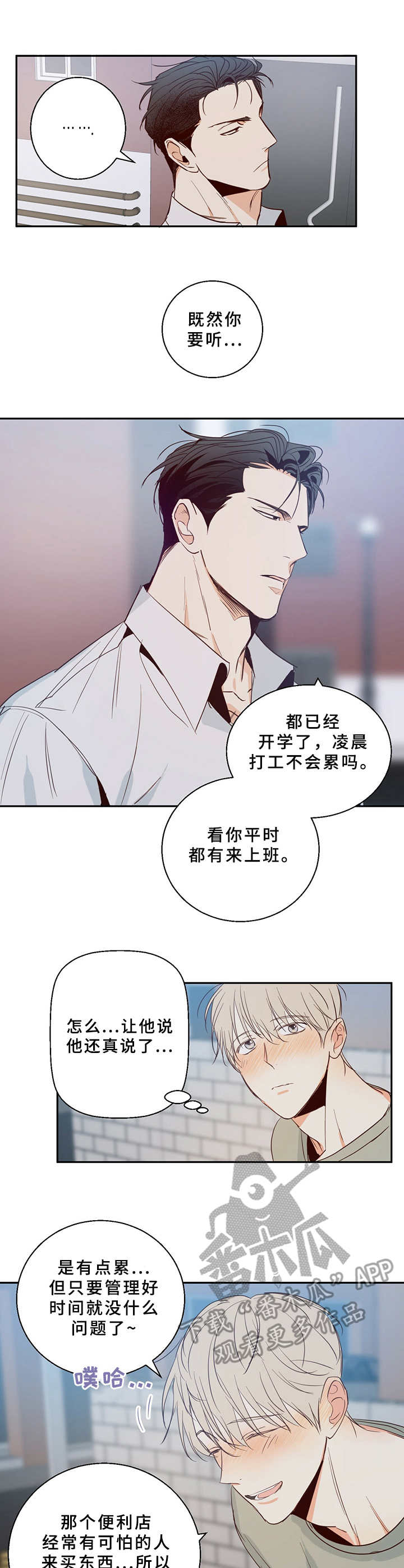 第11章：总是这样0