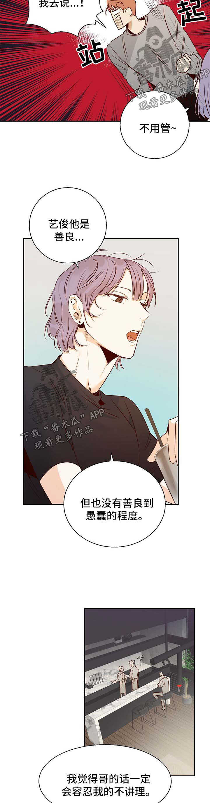 第30章：原谅你了2