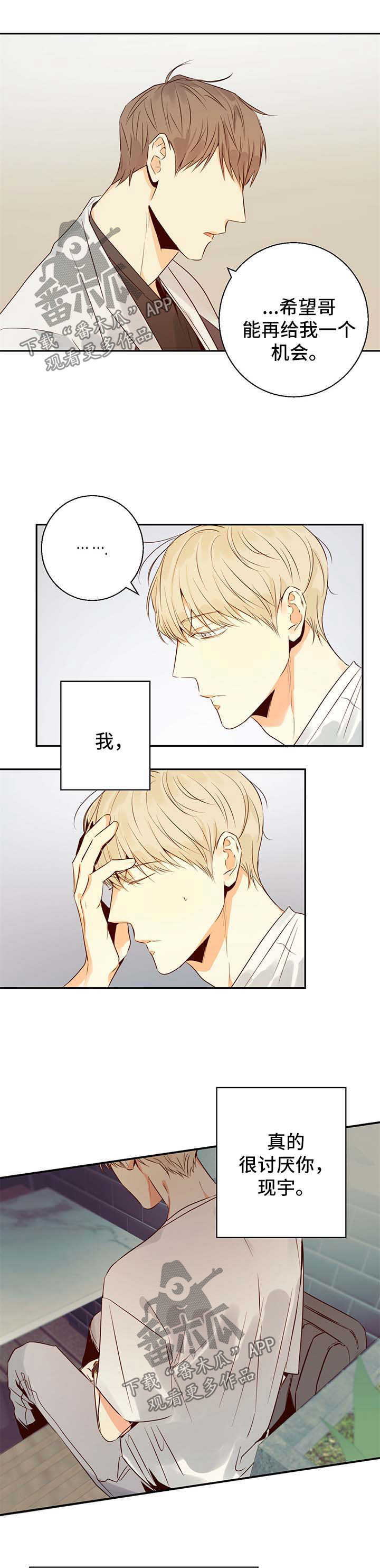 第30章：原谅你了4
