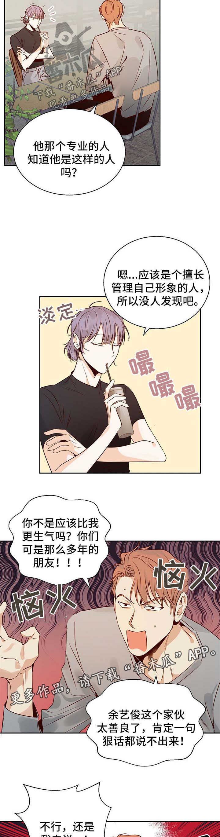 第30章：原谅你了1