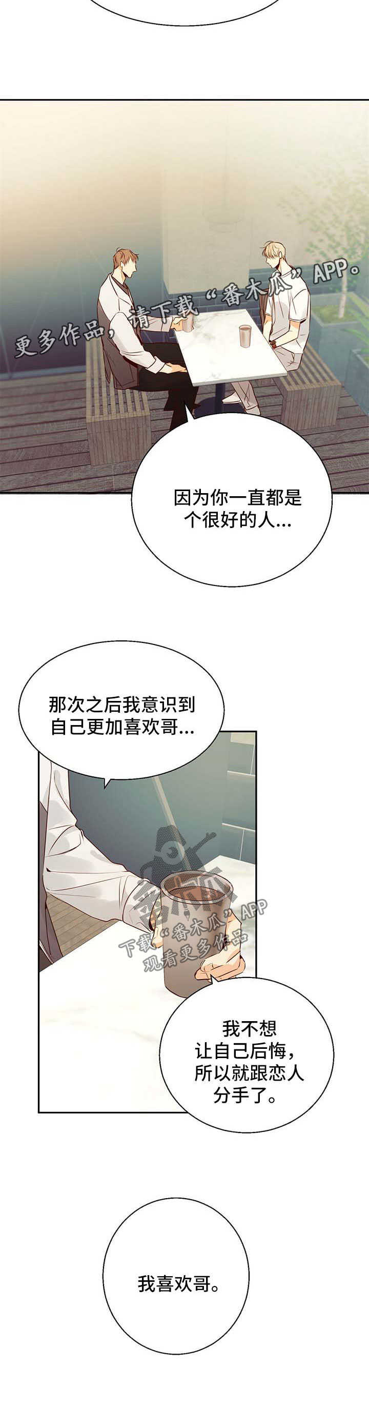 第30章：原谅你了3