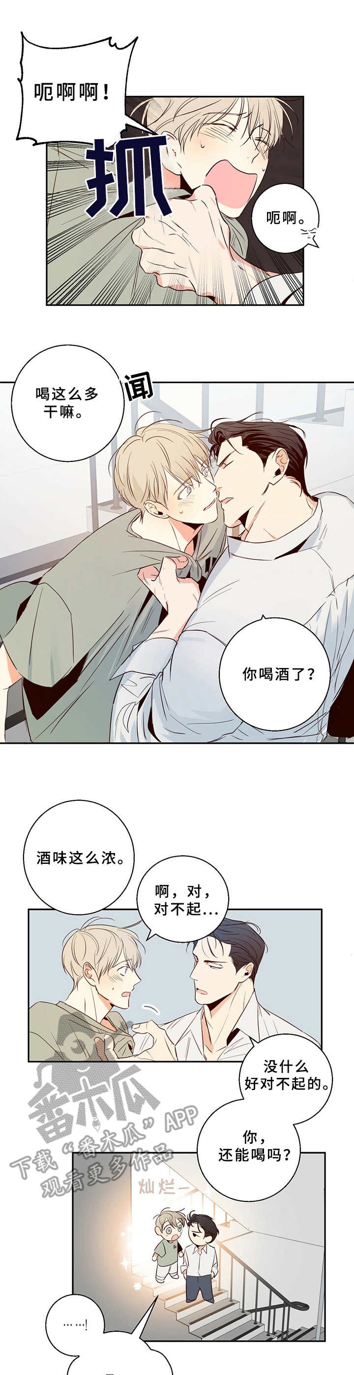 第9章：再喝一杯4